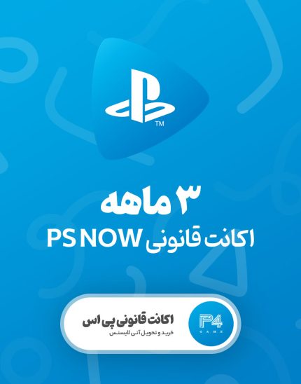 خرید اکانت قانونی 3 ماهه قانونی PS NOW