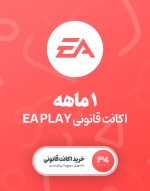 اکانت یک ماهه EA PLAY