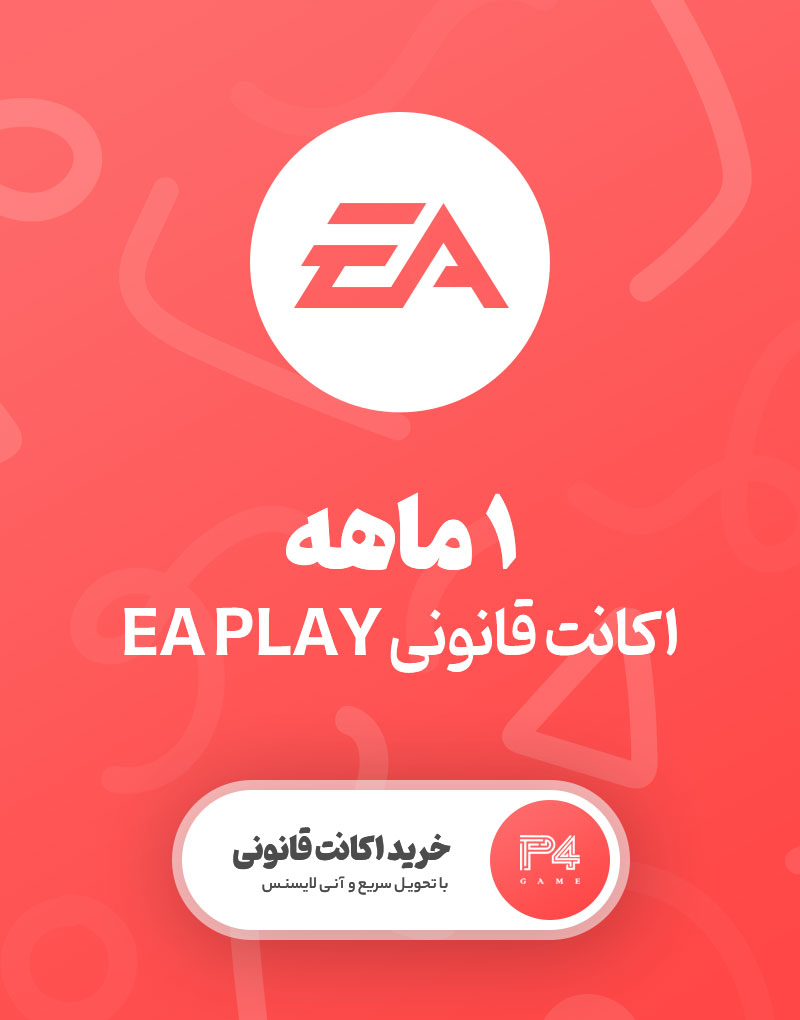 EA-Play-Account-1-month.jpg اکانت یک ماهه EA PLAY - تصویر 1
