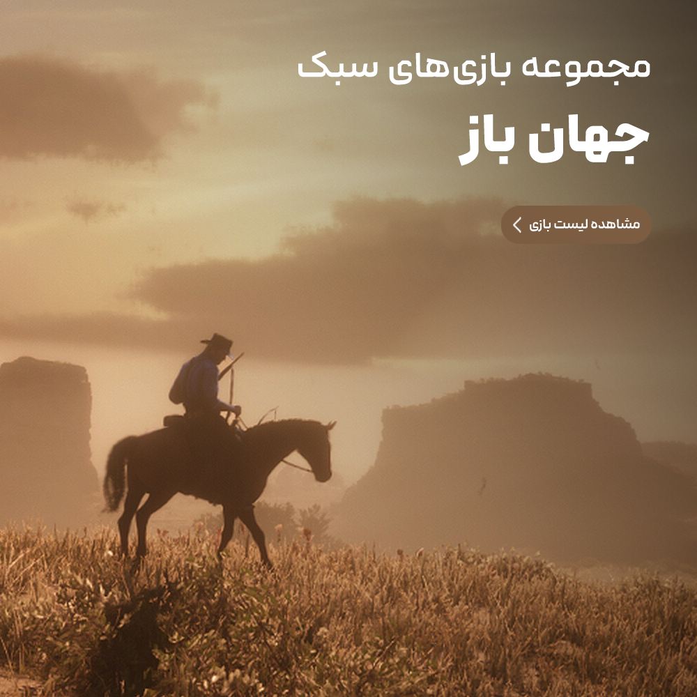 P4Game خرید اکانت قانونی و ظرفیتی بازی های پلی استیشن و ایکس باکس