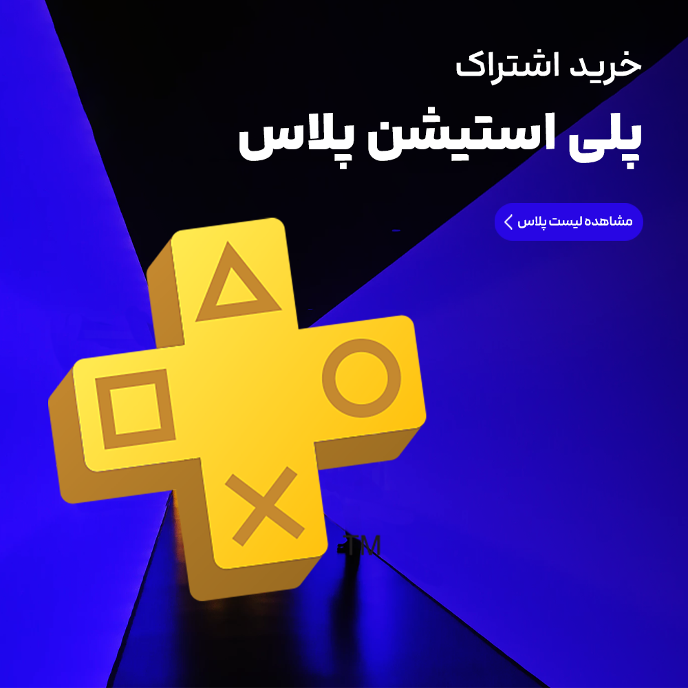 P4Game خرید اکانت قانونی و ظرفیتی بازی های پلی استیشن و ایکس باکس