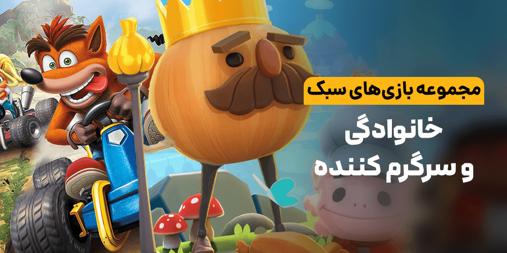 خرید اکانت قانونی پلی استیشن